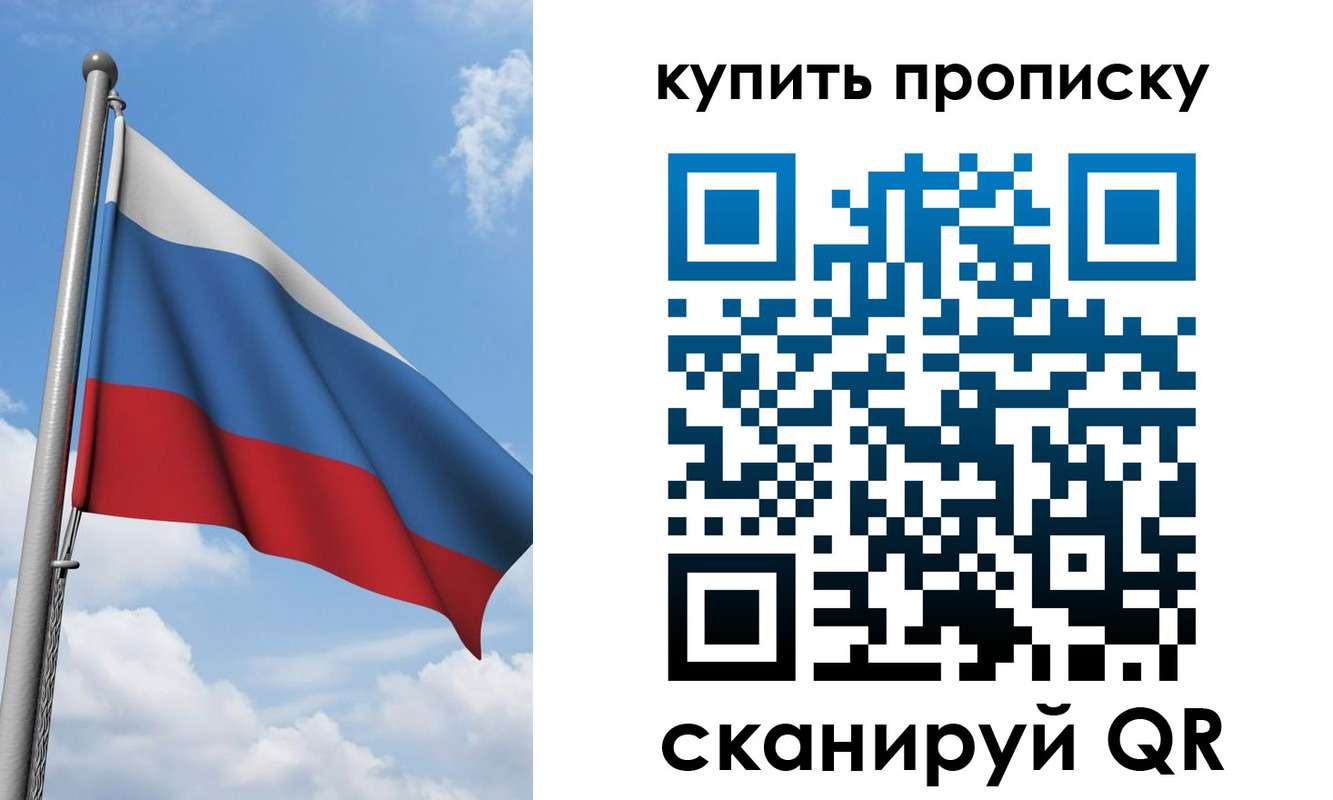прописка поиск в Снежинске