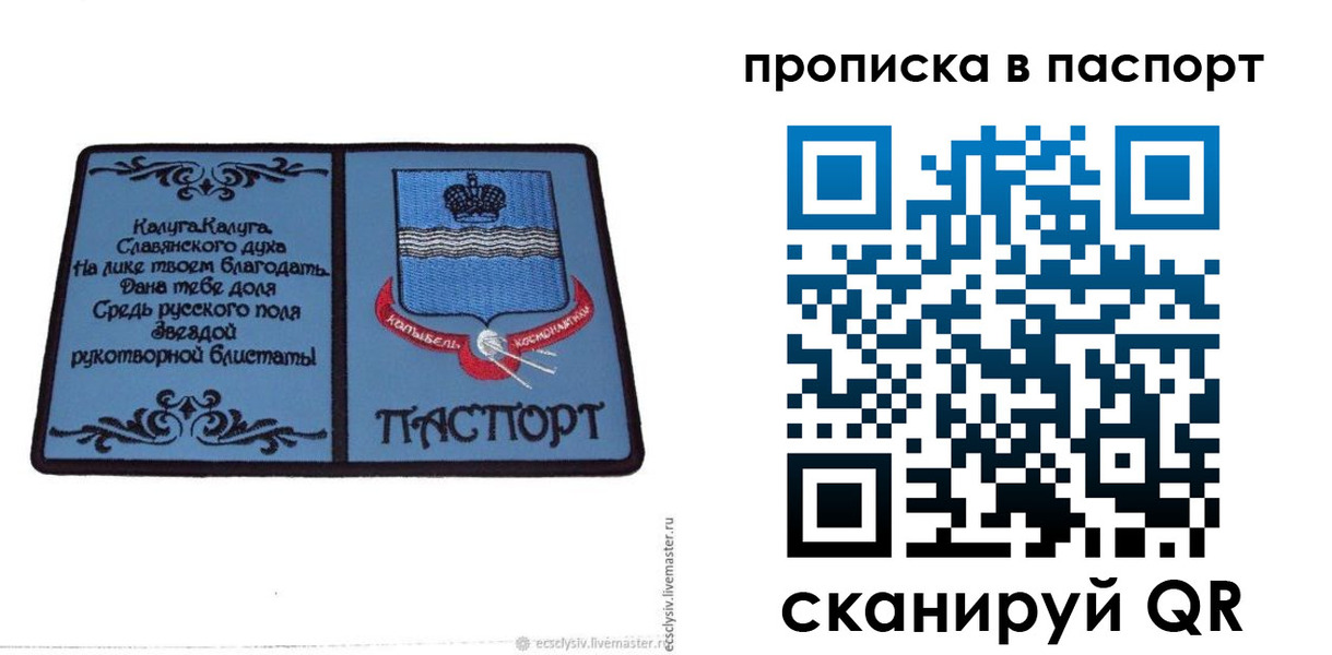 временная регистрация адрес в Снежинске