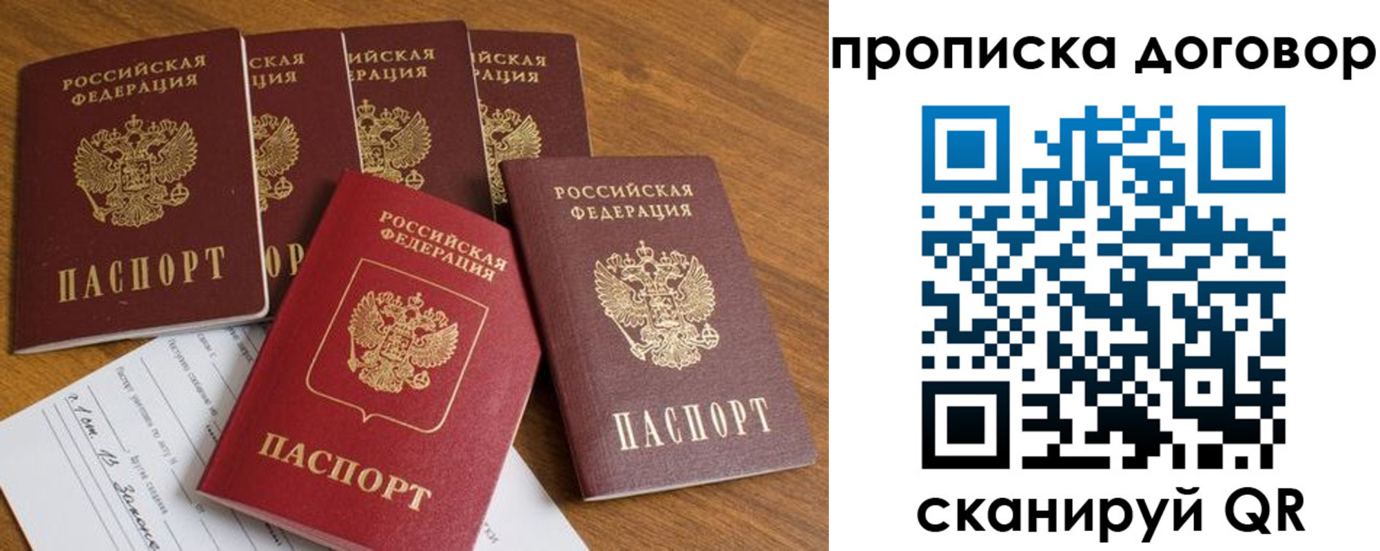прописка поиск в Снежинске
