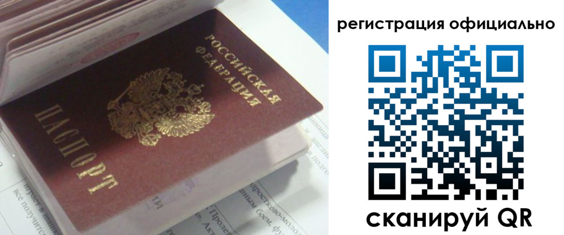 временная регистрация 2025 в Снежинске