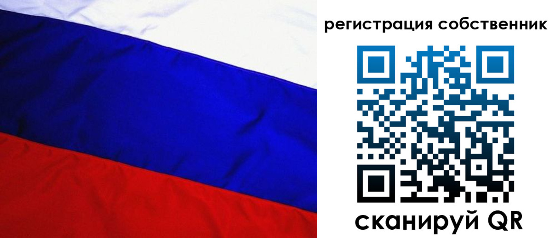 регистрация в Снежинске