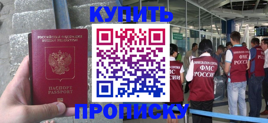 временная регистрация 2025 в Снежинске