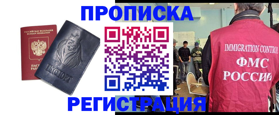 прописка для военкомата в Снежинске